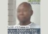 “Tokyo Police Arrest Nigerian Over Alleged Touting” — Say Kabukicho Complaints By Foreign Tourists Hit 91, Losses Reach 100m Yen